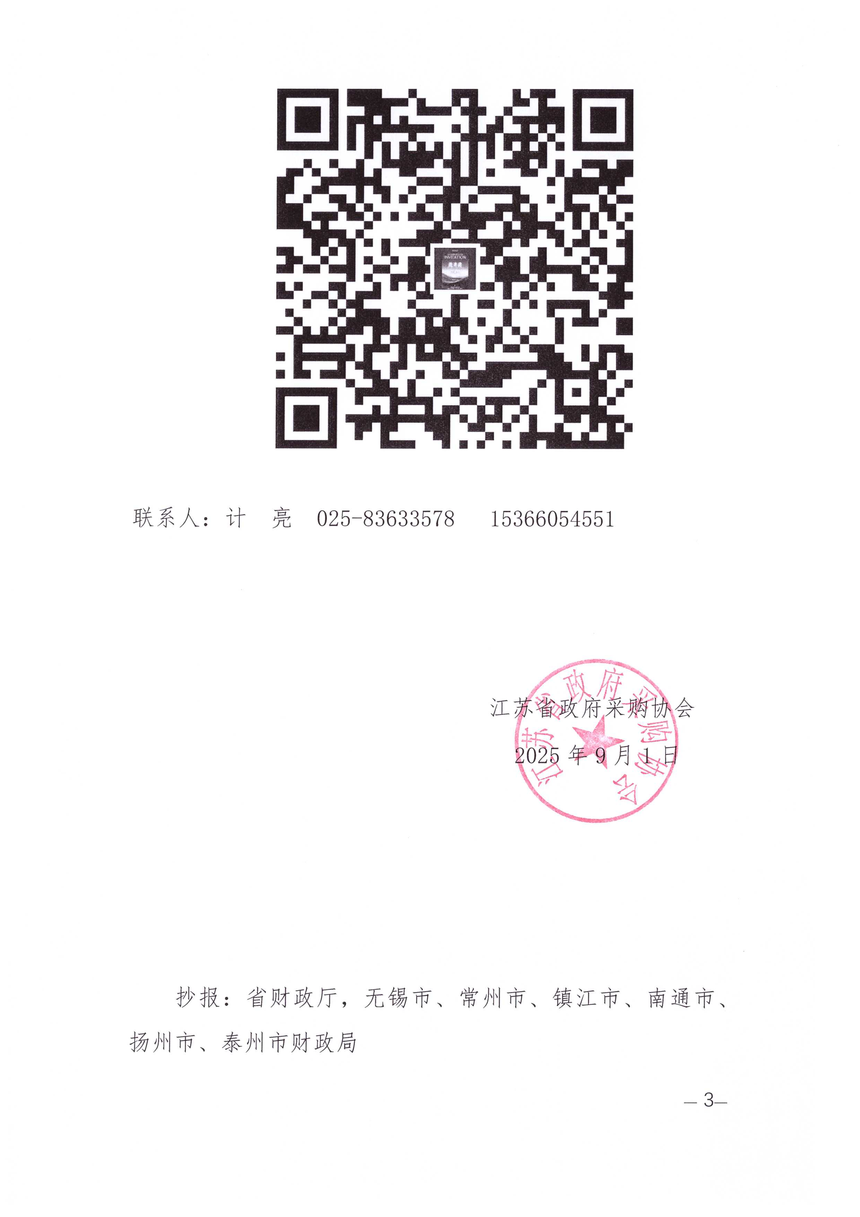 1756709840266003608.png