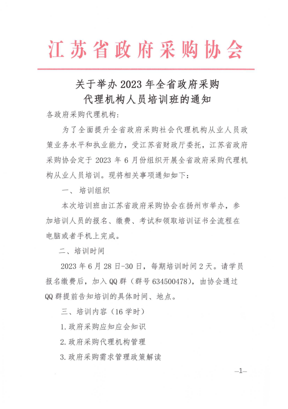截图20230413174614.png